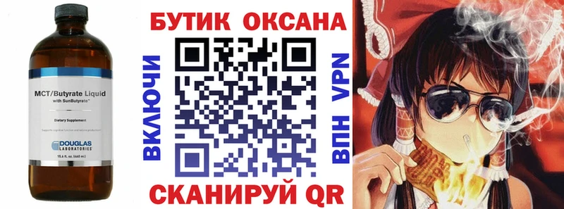 где купить наркоту  Искитим  БУТИРАТ оксибутират 