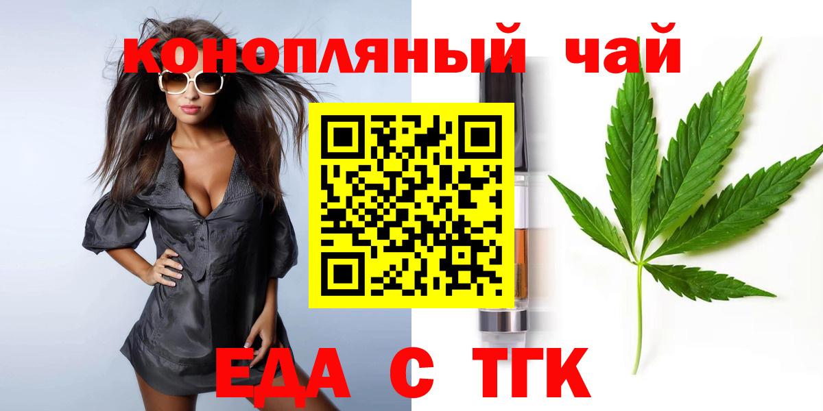 Cannafood марихуана  Вход с VPN  Искитим 