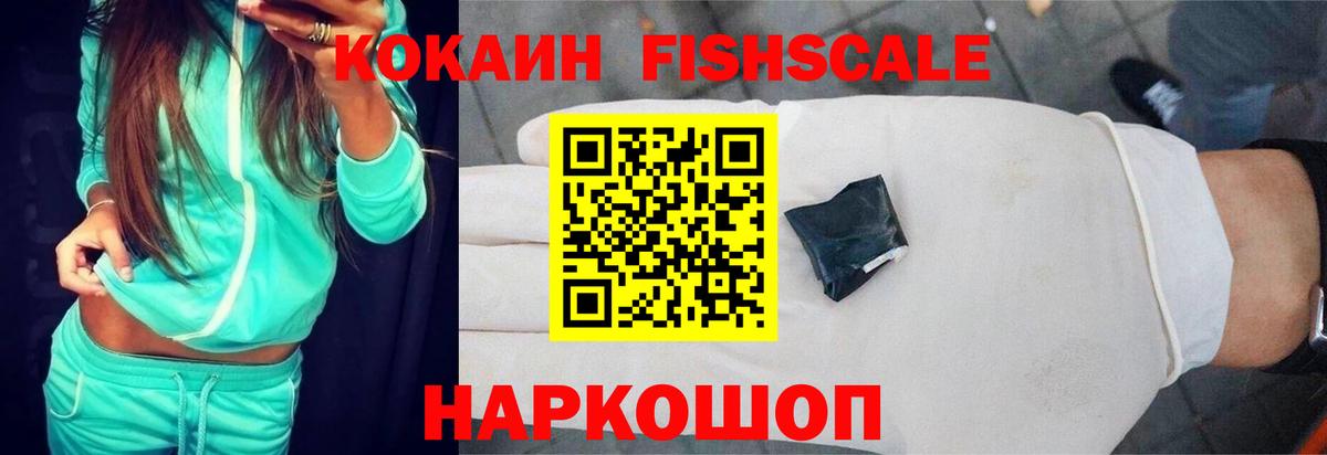 Cocaine 97%  Вход с VPN  Искитим  Cocaine Эквадор 