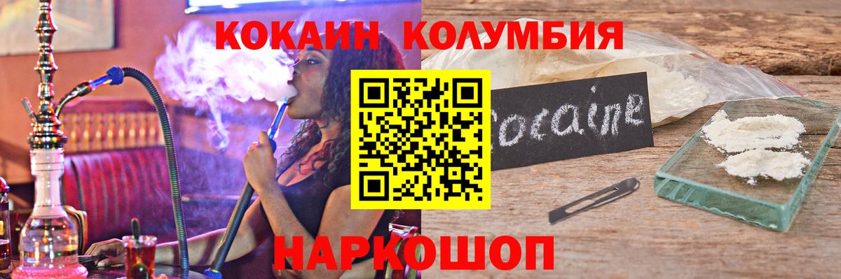 Кокаин Перу Искитим