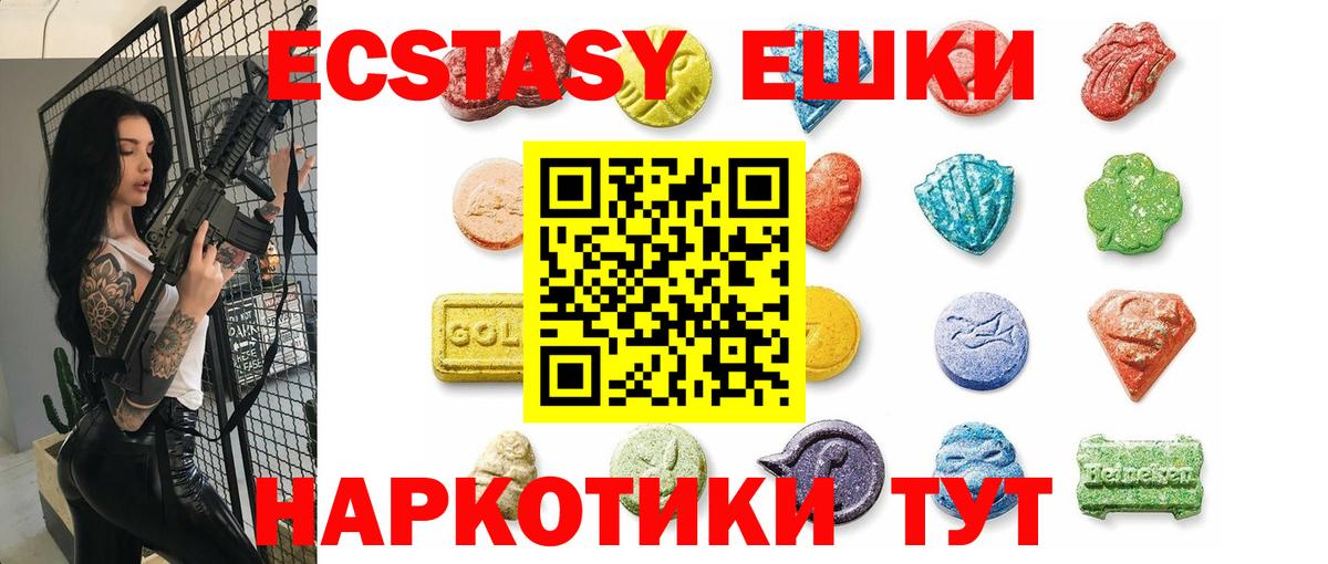 Экстази  Ecstasy бентли  Вход с VPN  Искитим  Ecstasy таблы 