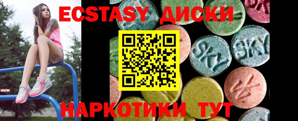 Искитим  Экстази TESLA  Вход с VPN  ЭКСТАЗИ 99% 