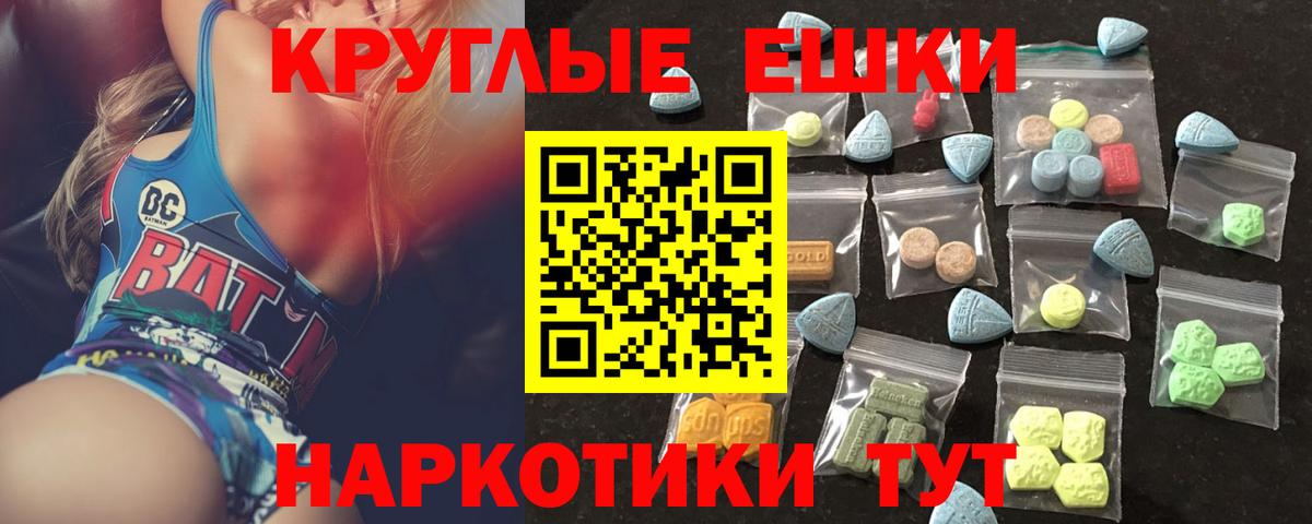 ЭКСТАЗИ 300 mg Искитим