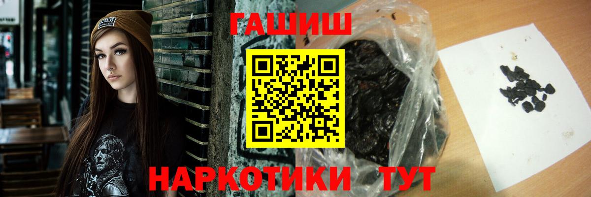 Искитим  ГАШИШ убойный  Вход с VPN 