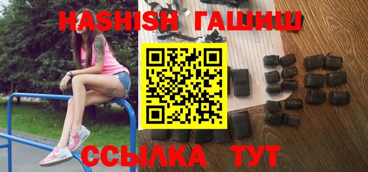 что такое   ГАШИШ убойный  Искитим  Гашиш гарик 