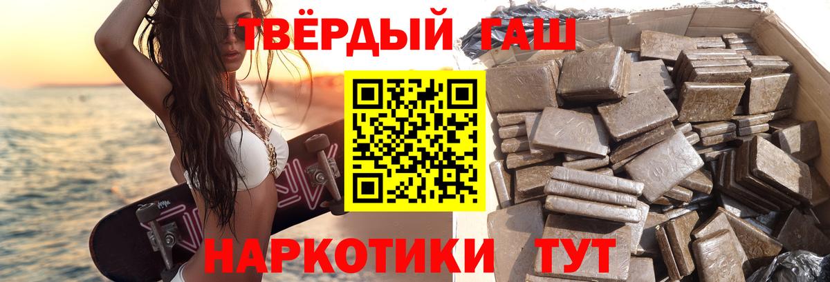ГАШИШ hashish Искитим
