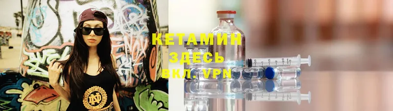 КЕТАМИН ketamine  купить закладку  Искитим 