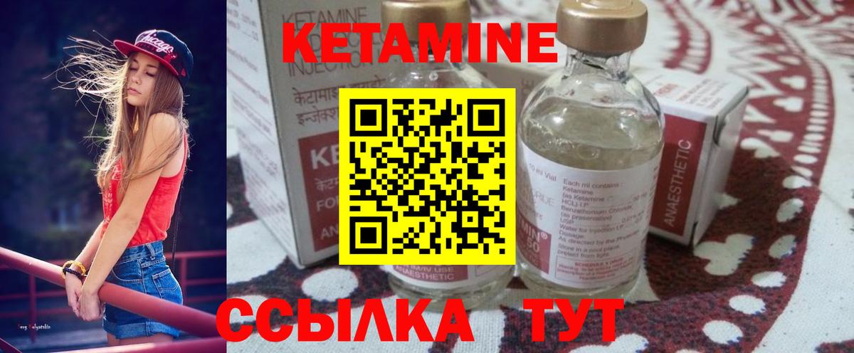 Кетамин ketamine Искитим