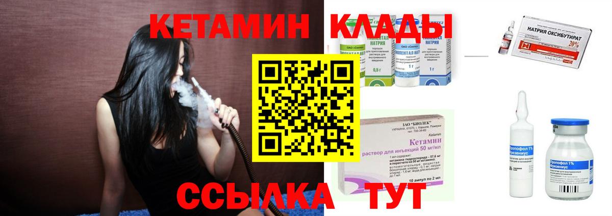 КЕТАМИН VHQ Искитим