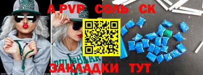 бутик Балаково