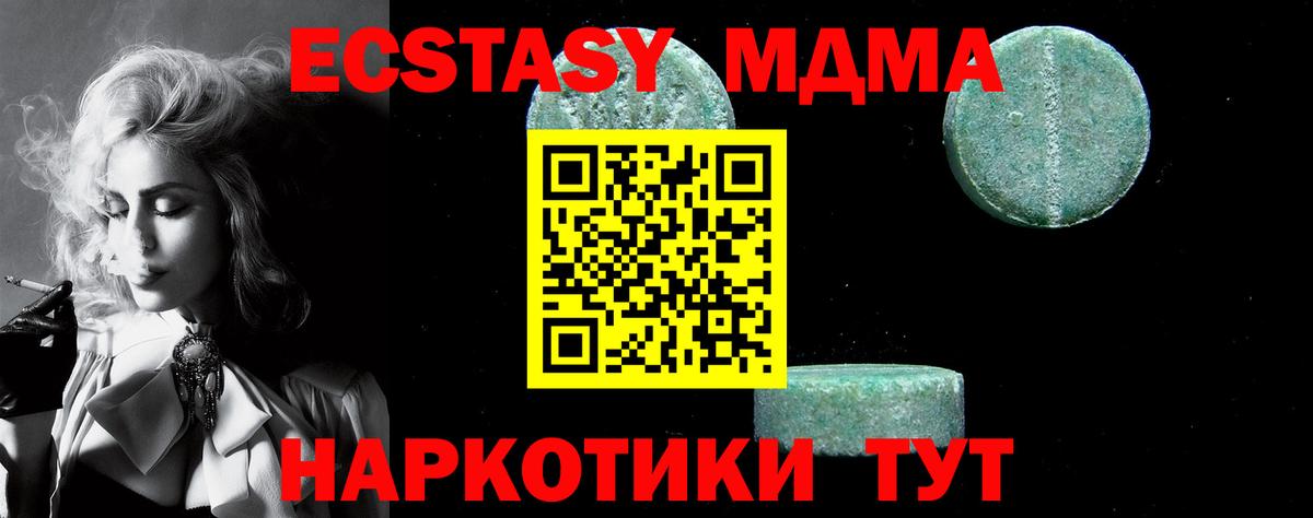 МДМА Molly  Вход с VPN  MDMA  MDMA Molly  Искитим 
