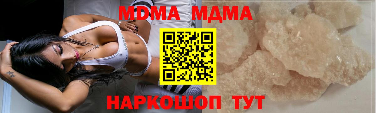 MDMA молли  Искитим  MDMA Molly 