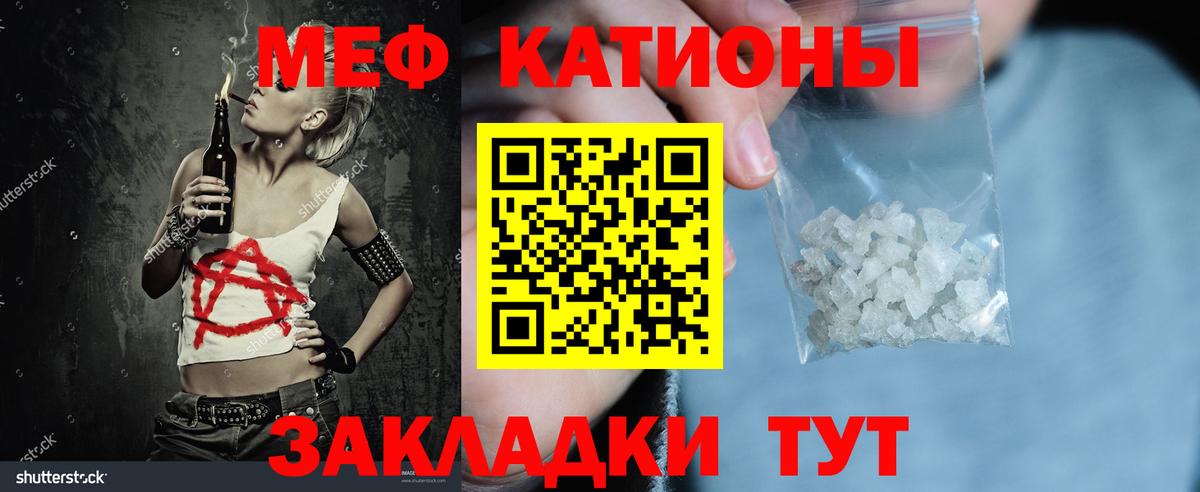 Меф  Искитим