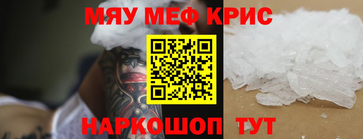 Мефедрон мяу мяу  Меф мяу мяу  Вход с VPN  Меф  Искитим 