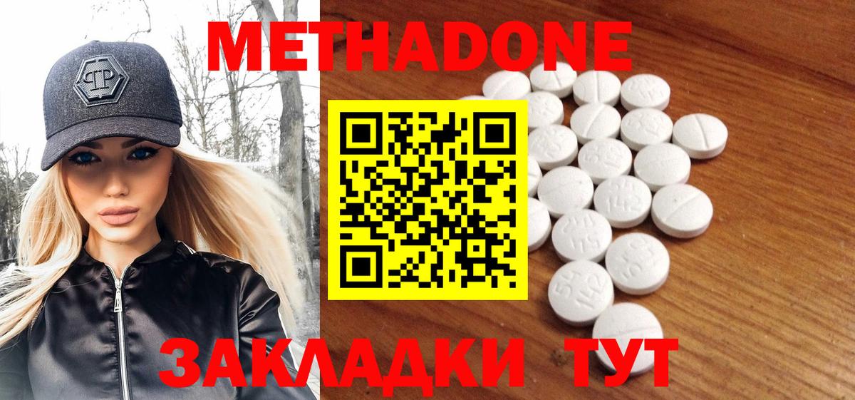 площадка клад  МЕТАДОН methadone  Искитим  МЕТАДОН VHQ 