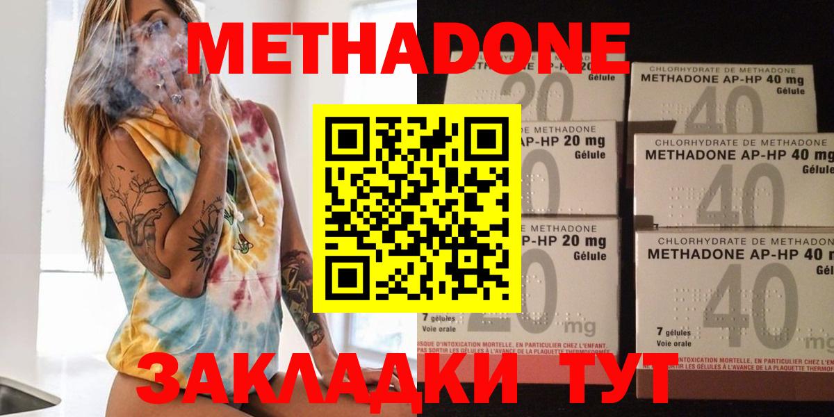 Мефедрон   Гашиш  NBOMe  Альфа ПВП СОЛЬ   Экстази  Вход с VPN  Искитим  COCAIN 