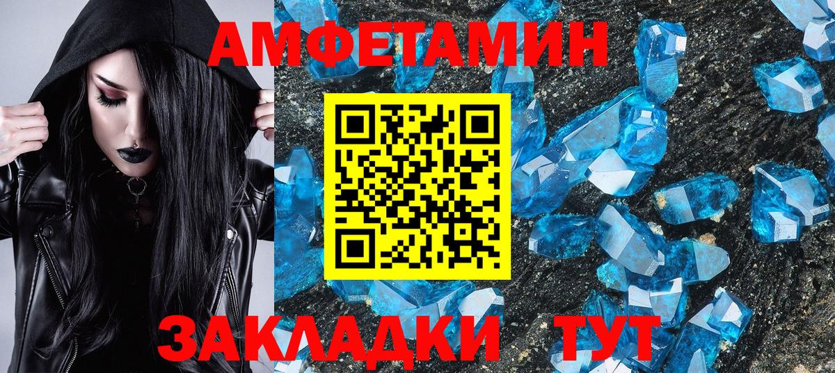 Метамфетамин витя  Метамфетамин витя  Вход с VPN  Искитим 