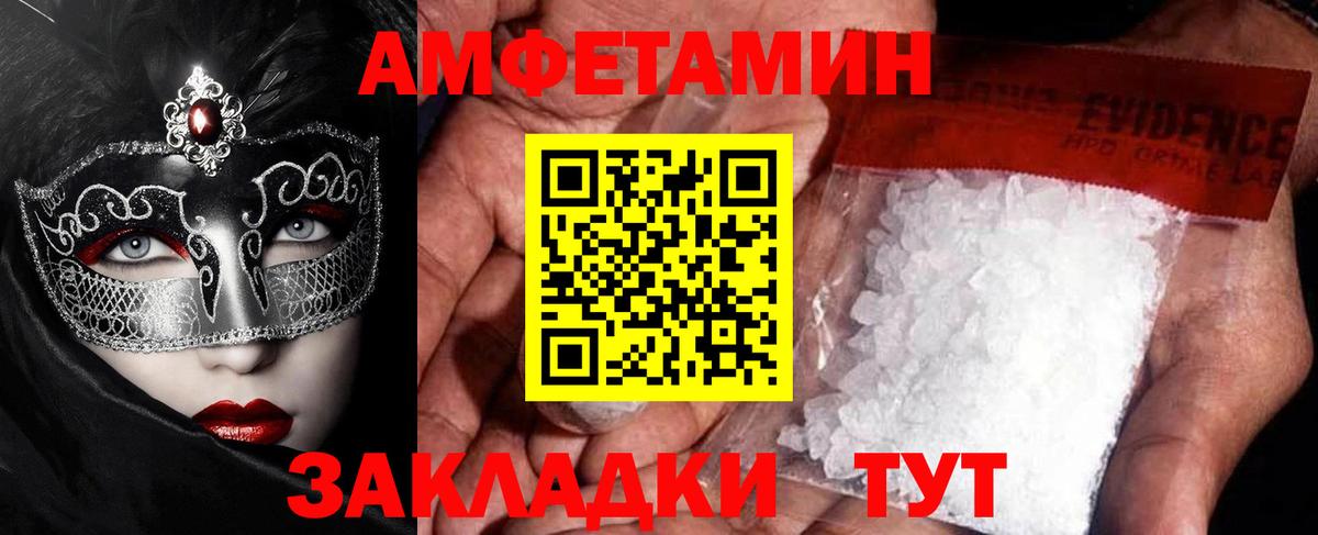 МЕТАМФЕТАМИН  Искитим  Первитин Methamphetamine 