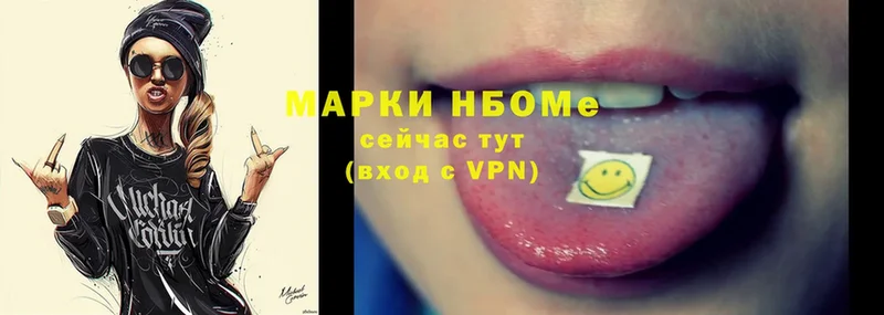 Марки NBOMe 1,8мг  Искитим 