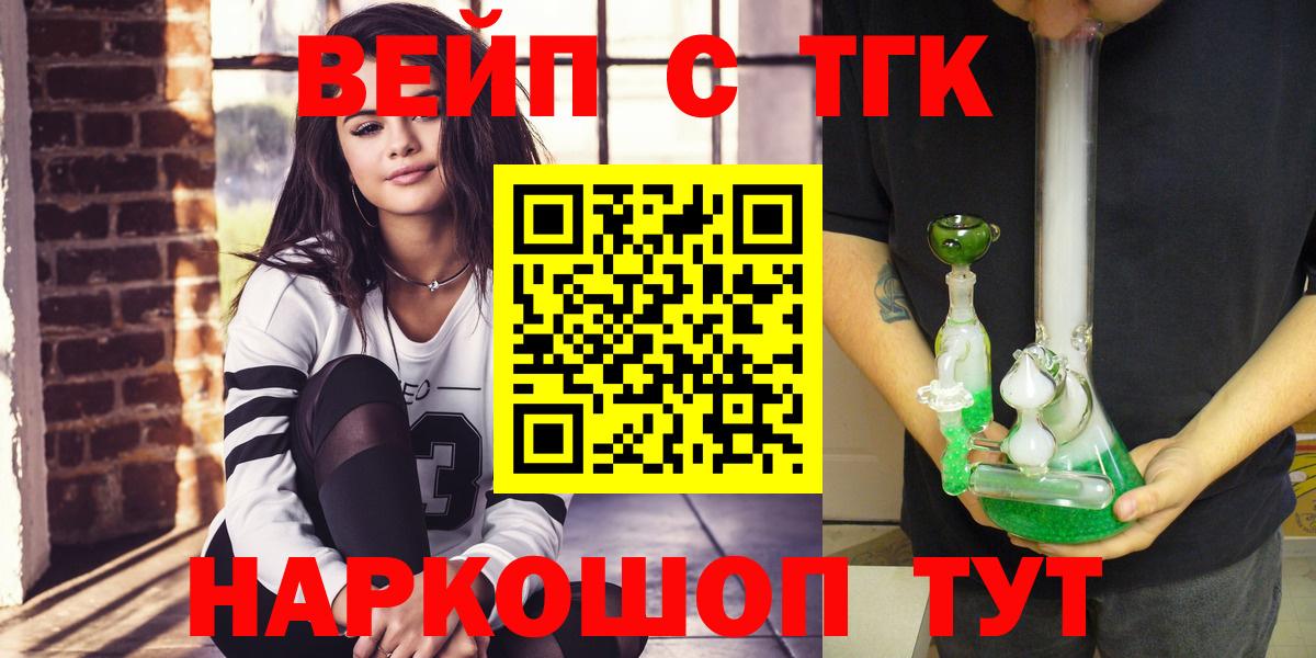 ТГК гашишное масло  Дистиллят ТГК жижа  Искитим 