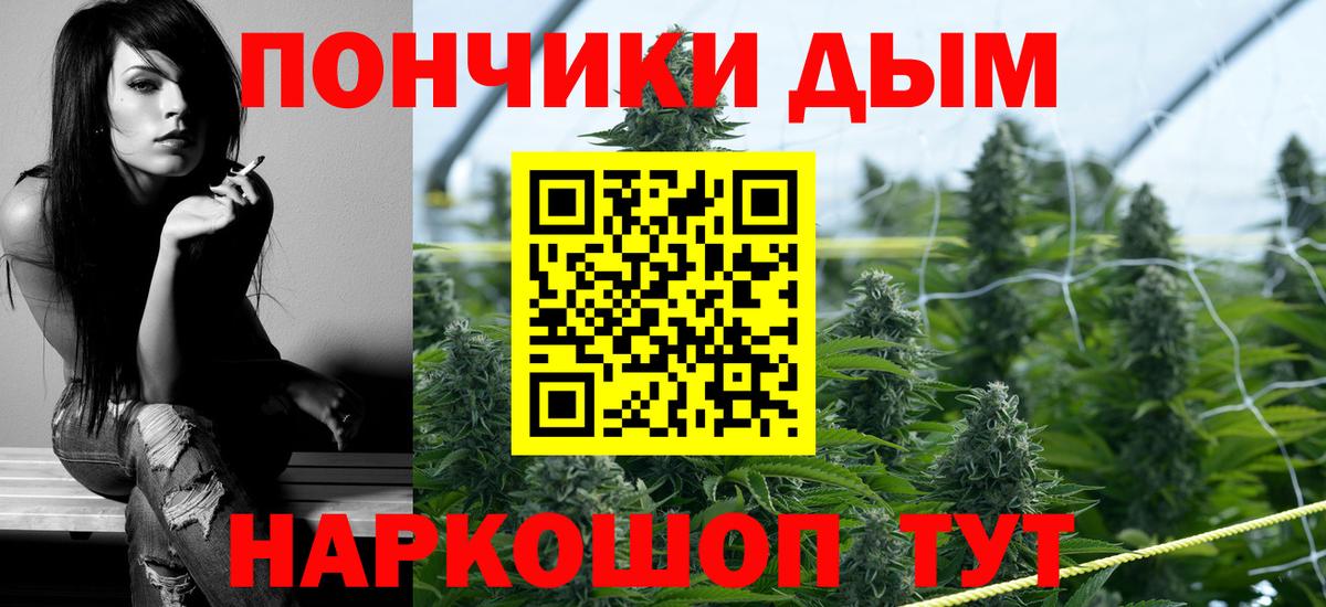 Искитим  Бошки Шишки сатива  Вход с VPN  МАРИХУАНА White Widow 